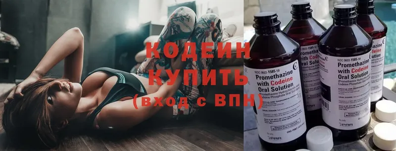 гидра как зайти  Старая Русса  Codein Purple Drank 